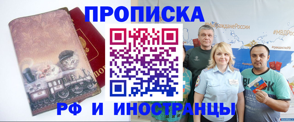 временная регистрация в Губахе