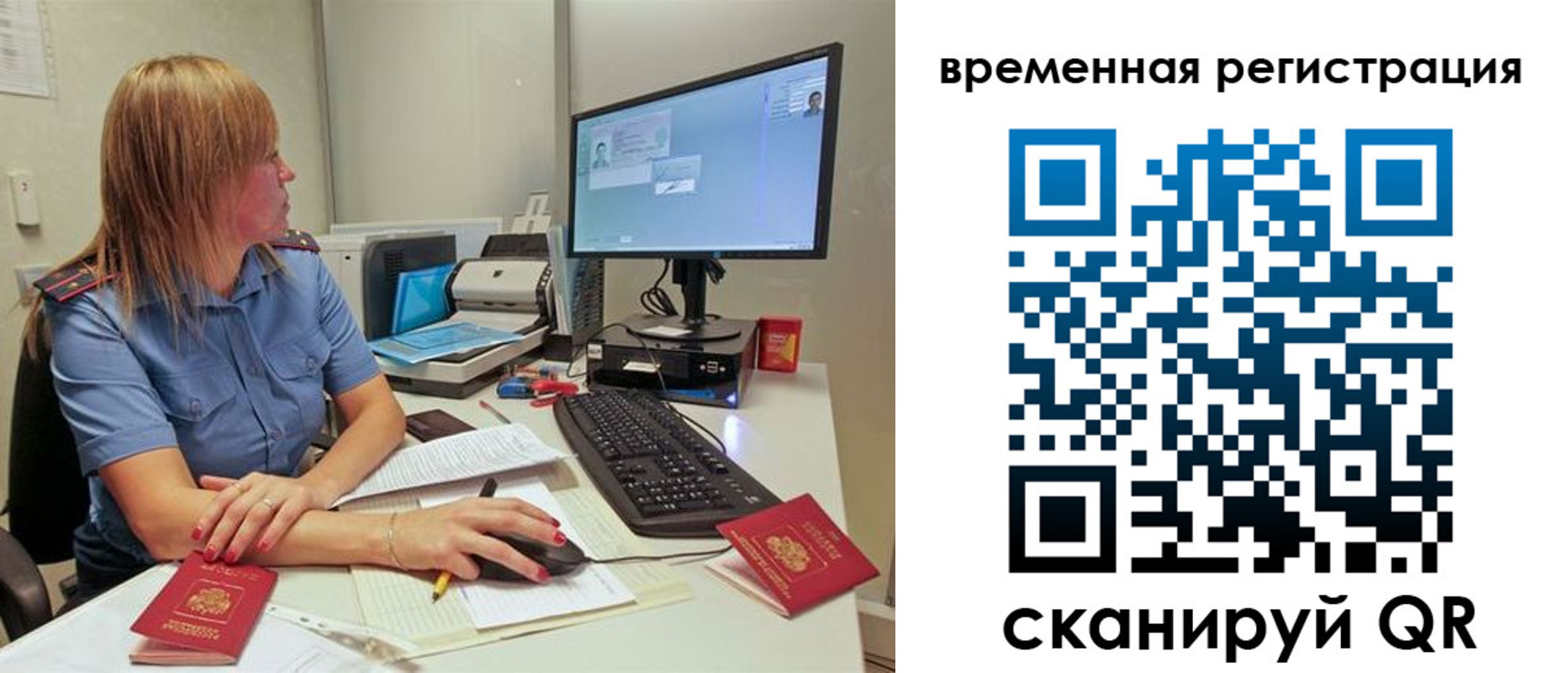миграционный учет в Губахе