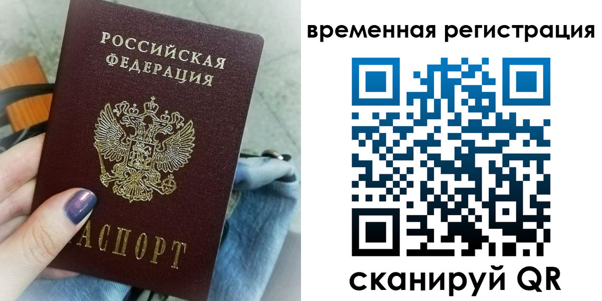 временная регистрация поиск в Губахе
