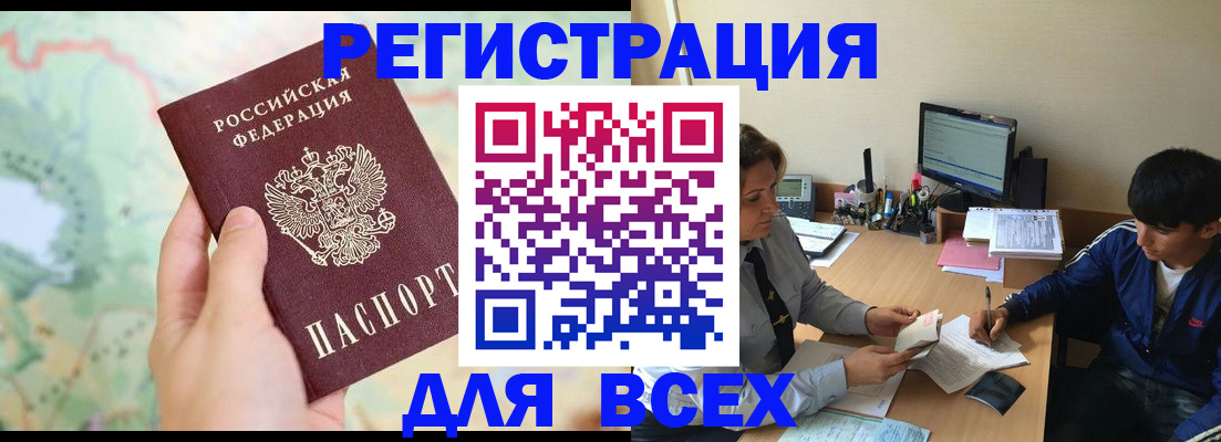 прописка регистрация в Губахе