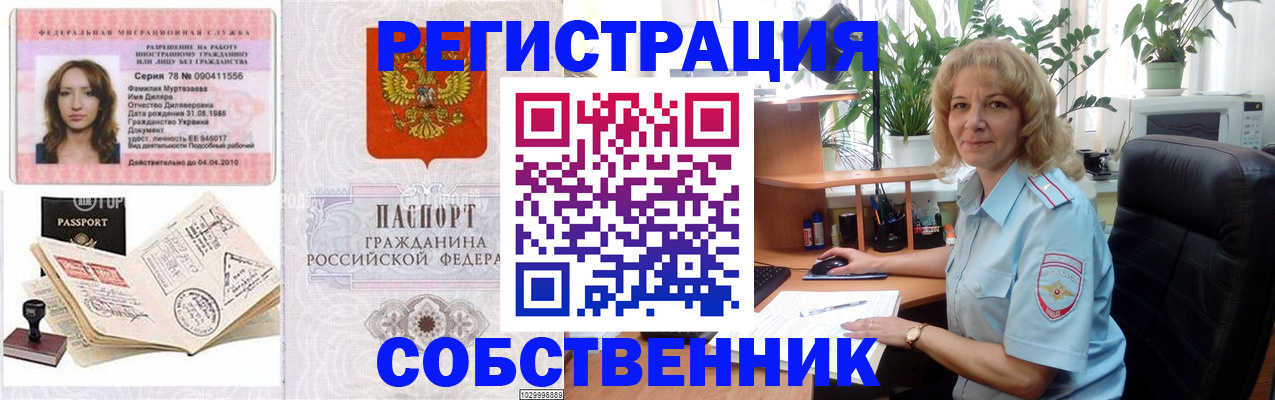 временная регистрация купить в Губахе