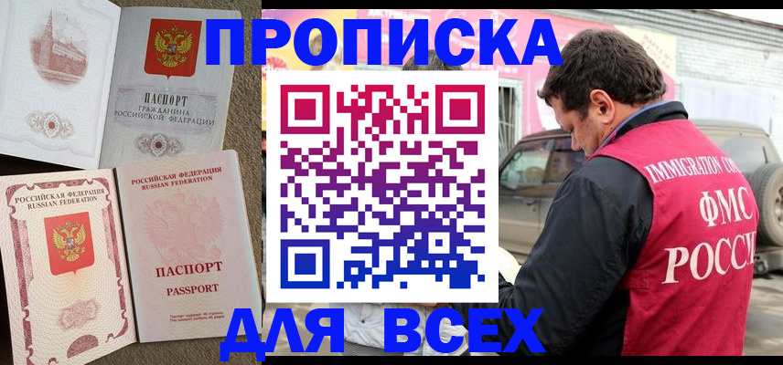 временная регистрация для всех в Губахе