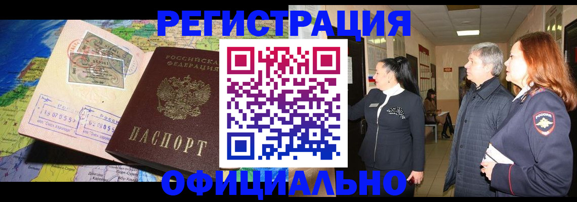 прописка иностранных граждан в Губахе
