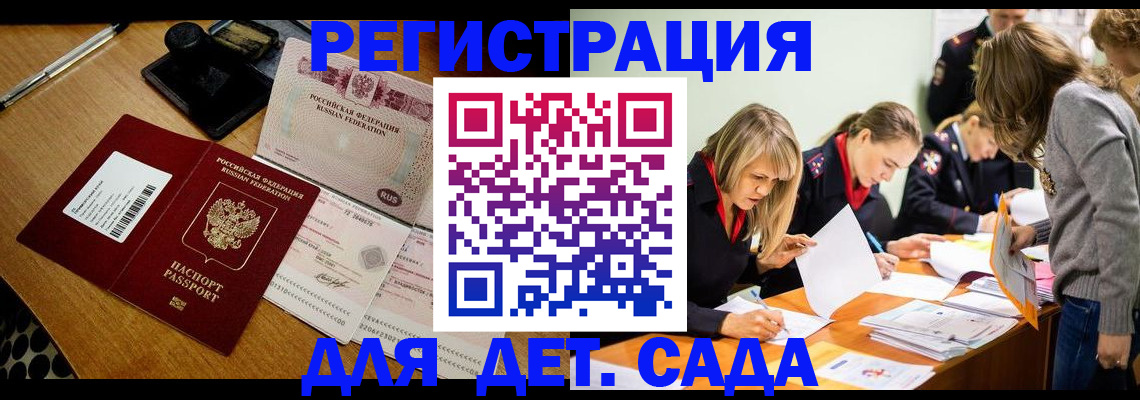 миграционный учет в Губахе