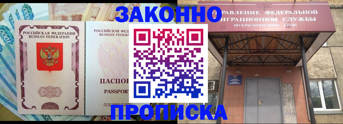 временная прописка в Губахе